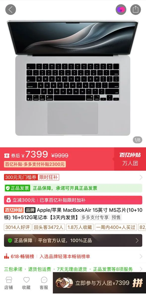 Цена MacBook Air 15 M5 в Китае