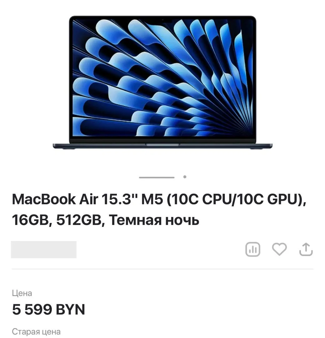 Цена MacBook Air 15 M5 у себя
