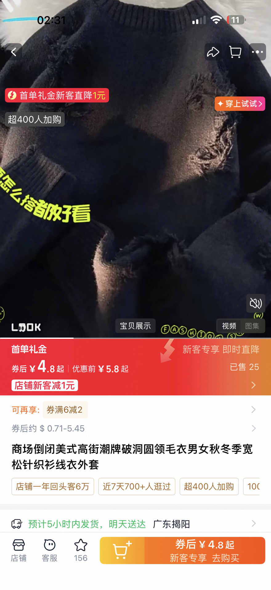 Карточка товара Taobao — оранжевая кнопка 去购买 (купить) внизу справа